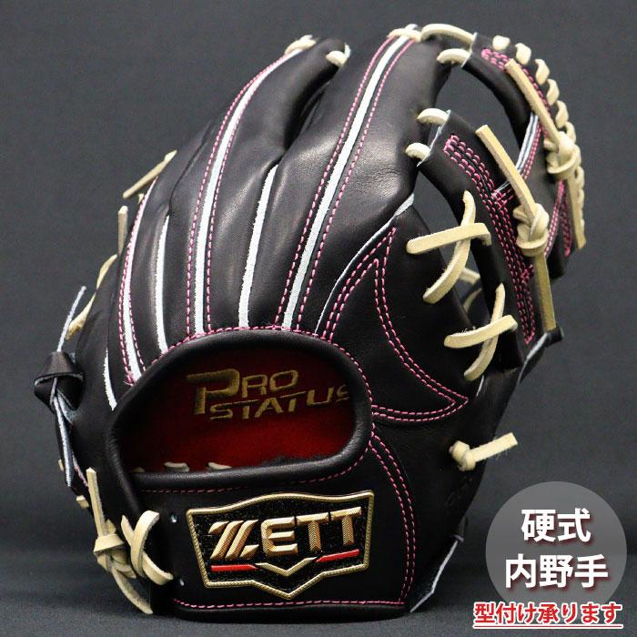 野球 ゼット 硬式グローブ プロステイタス オーダーグラブ 156型 ZETT