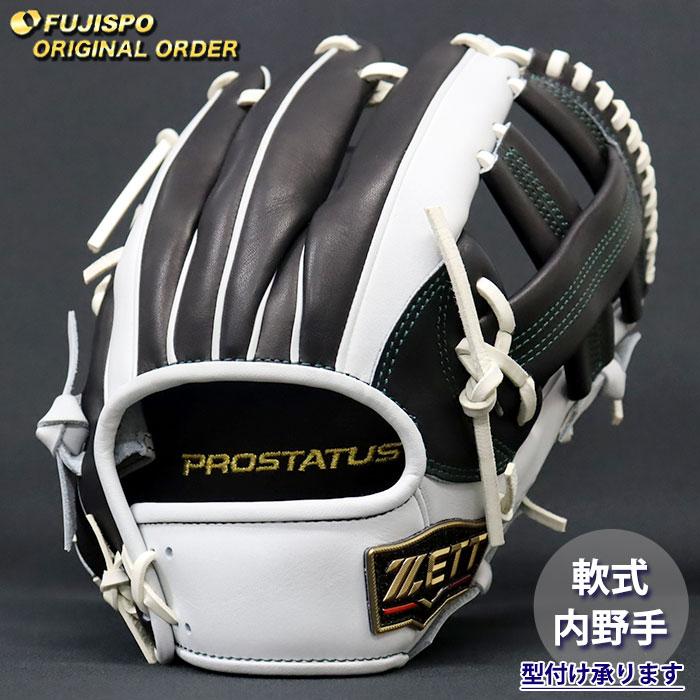 野球 ゼット 軟式グローブ プロステイタス オーダーグラブ 吉川型 ZETT