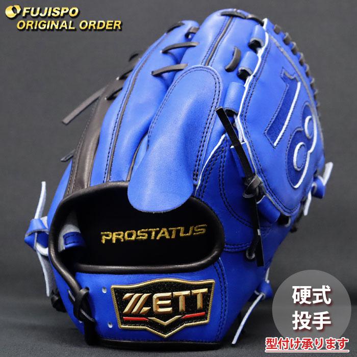 野球 ゼット 軟式グローブ プロステイタス オーダーグラブ 山崎型 ZETT