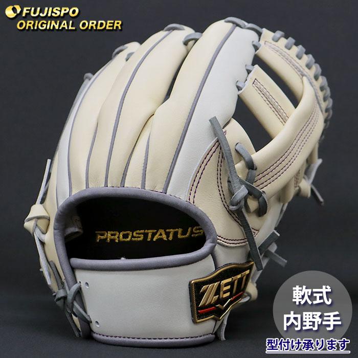 [セール中]ZETT（ゼット）軟式用グラブ プロステイタス 内野手用 吉川モデル 野球 ゼット 軟式グローブ プロステイタス オーダーグラブ 吉川型 ZETT