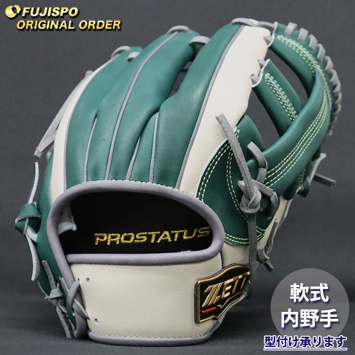 野球 ゼット 軟式グローブ プロステイタス オーダーグラブ 吉川型 ZETT