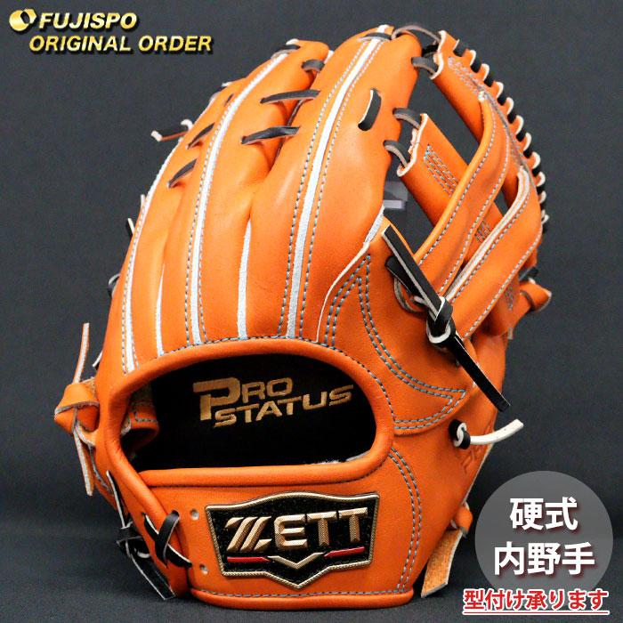 硬式オーダー内野 野球 ゼット 硬式グローブ プロステイタス オーダーグラブ 宗山型 ZETT