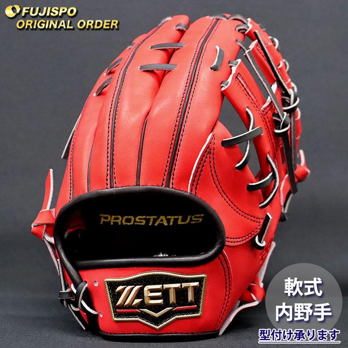 (大幅値下げ！)ZETT プロステイタス　軟式用　内野グラブ 野球 ゼット 軟式グローブ プロステイタス オーダーグラブ 源田型 ZETT