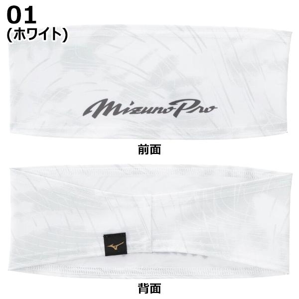 Mizuno Pro ミズノプロ mizuno pro 野球 ソフトボール ヘアバンド