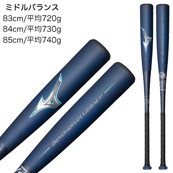 MIZUNO（ミズノ） 野球 一般軟式 バット ビヨンドマックス レガシー