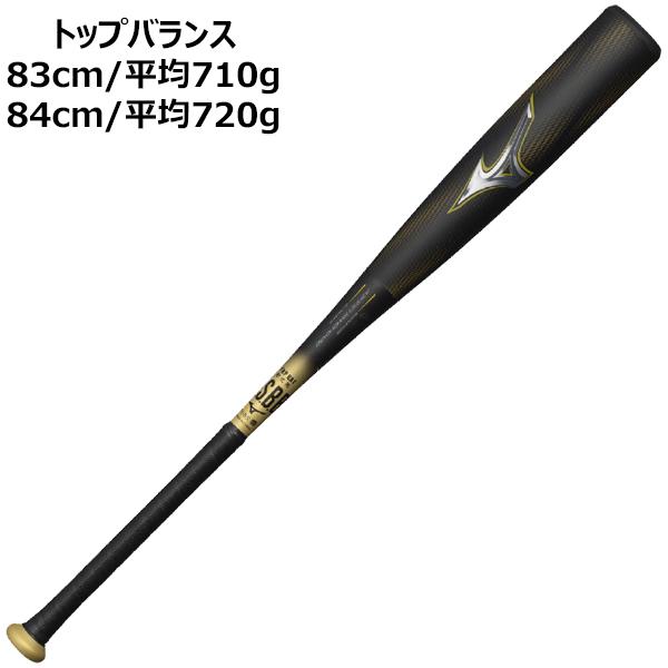 MIZUNO（ミズノ） 野球 一般軟式 バット ビヨンドマックスレガシー