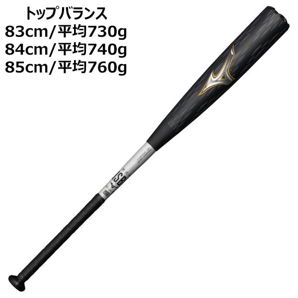 MIZUNO（ミズノ） 野球 一般軟式 バット ビヨンドマックスレガシー