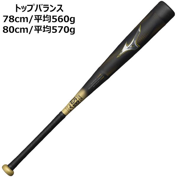 MIZUNO（ミズノ） 野球 少年軟式 ジュニア バット ビヨンドマックス