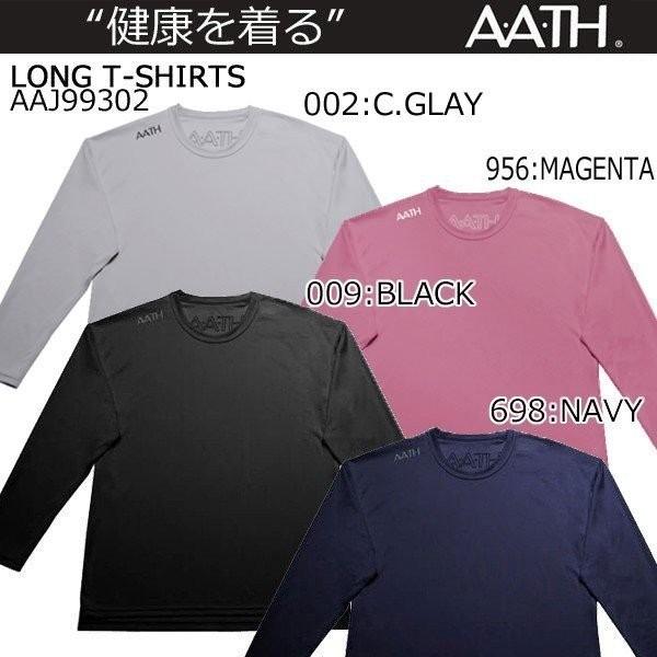 オンヨネ アース A.A.TH ロングＴシャツ AAJ99302 爆買