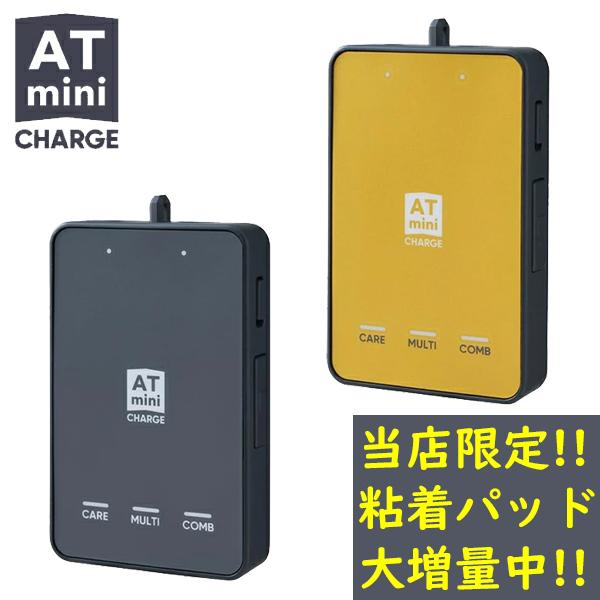 伊藤超短波 ATmini CHARGE 本体セット スポーツ ランニング マラソン