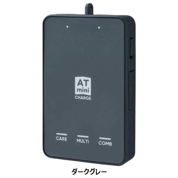 伊藤超短波 ATmini CHARGE 本体セット 　ダークグレー新品未使用 伊藤超短波 ATmini CHARGE 本体セット スポーツ ランニング マラソン
