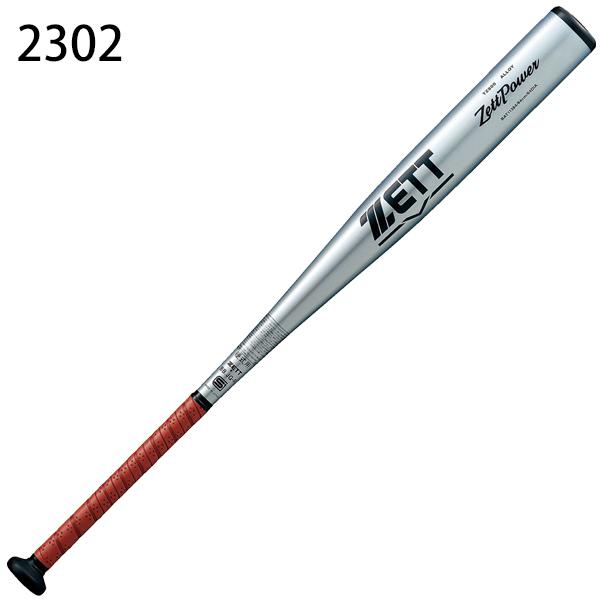 ZETT ゼット 高校野球 硬式 新基準 硬式バット ゼットパワー ZETTPOWER BAT113 83cm 84cm｜fujisports｜02