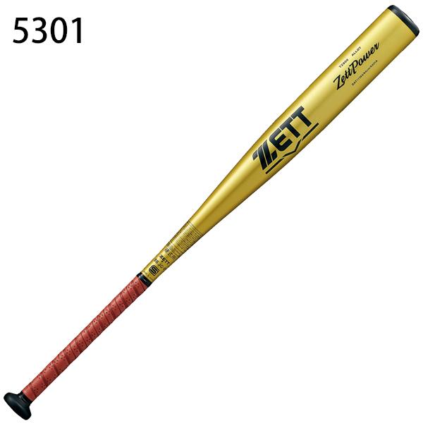 ZETT ゼット 高校野球 硬式 新基準 硬式バット ゼットパワー ZETTPOWER BAT113 83cm 84cm