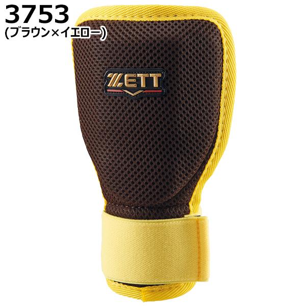 ゼット（ZETT） 野球 ソフトボール 打者用手甲ガード プロテクター