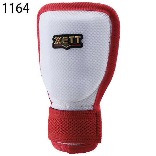 ゼット ZETT 野球 ソフトボール 打者用手甲ガード プロテクター