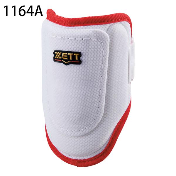 ゼット（ZETT） 野球 軟式 打者用エルボーガード プロテクター 防具