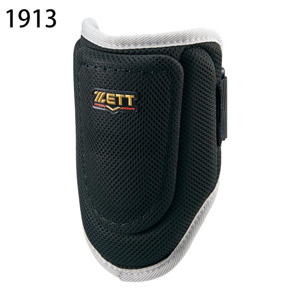 ゼット ZETT 野球 軟式 打者用エルボーガード プロテクター 防具 ゼット ZETT 野球 軟式 打者用エルボーガード プロテクター 防具