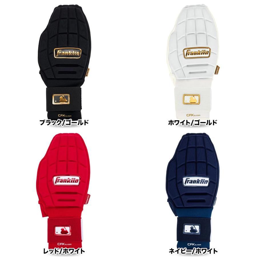 フランクリン 野球 ソフトボール 走塁用手袋 スライディング