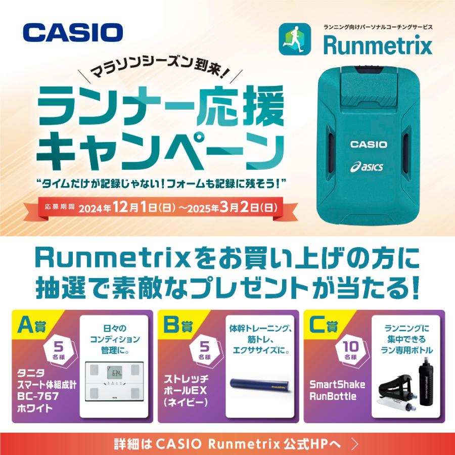 CASIO カシオ モーションセンサー ランメトリックス アシックス CASIO カシオ モーションセンサー ランメトリックス アシックス