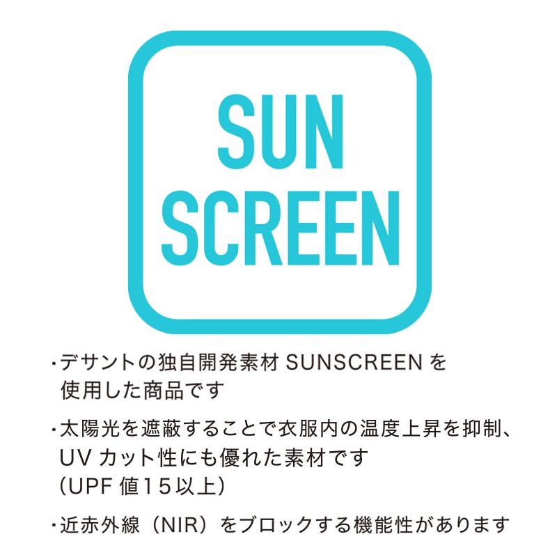 デサント ノースリーブ DMMXJA59 シャツ サンスクリーン SUNSCREEN TOUGH ソフトハイゲージ スリーブレス メール便対応可｜fujisports｜11