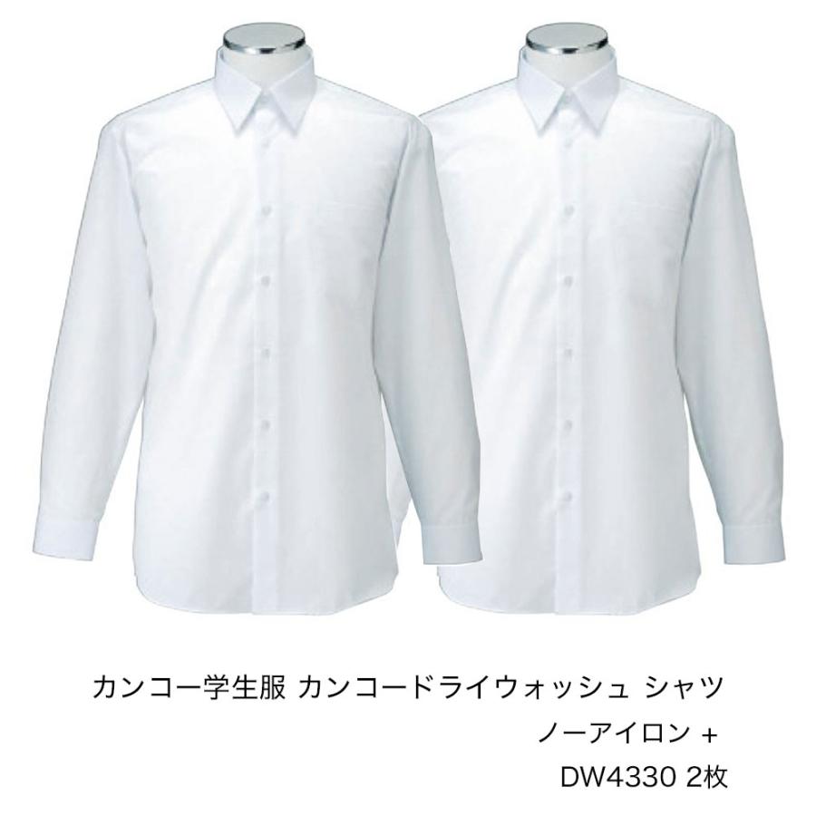 KANKO カンコー 学生服 新入生セット 学ラン シャツ ベルト スクール