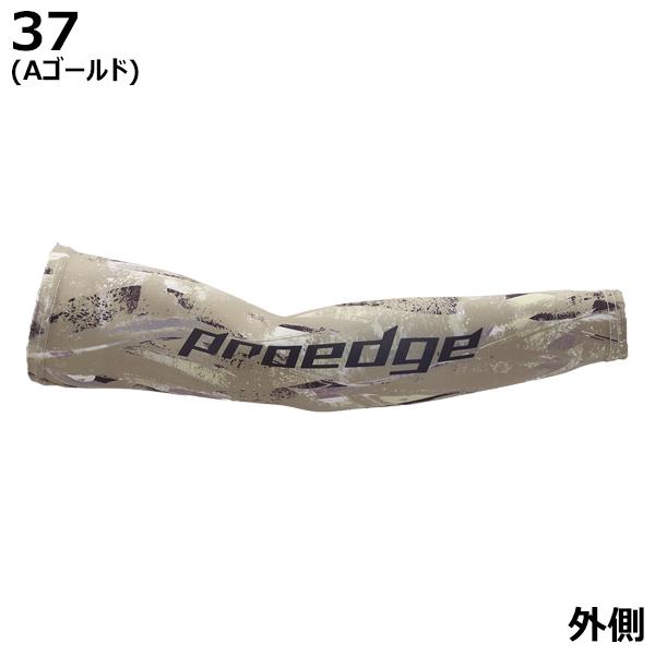 proedge SSK エスエスケイ 野球 グラフィックアームスリーブ 昇華 限定