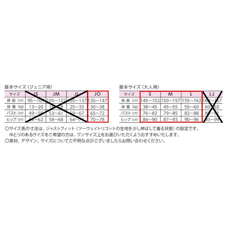 ササキスポーツ ササキ SASAKI 新体操 プロスキンファンデーション