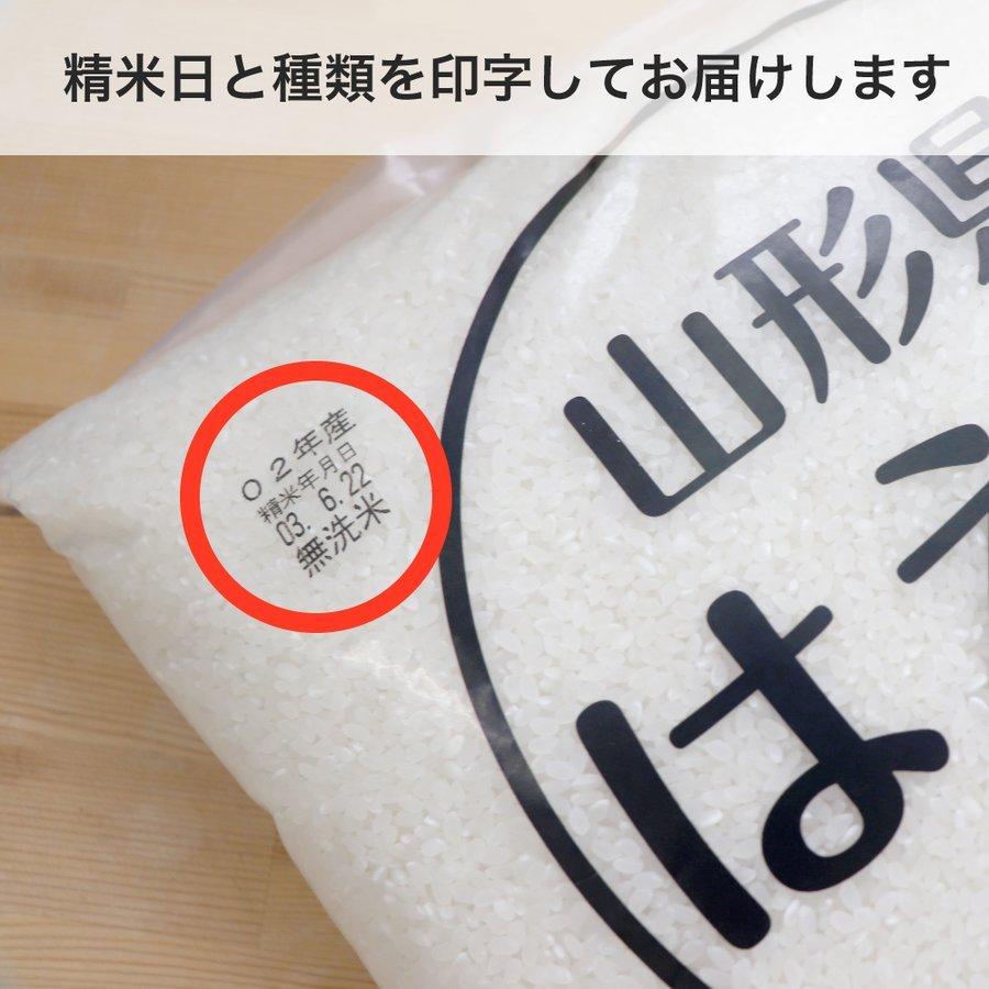 お米 はえぬき 30kg 送料無料 コメ 山形県産 令和5年産 精米 玄米 無