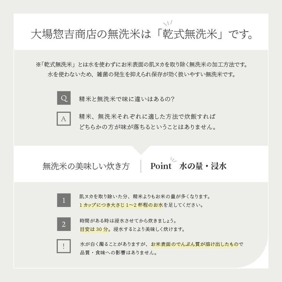 お米 コメ 雪若丸 10kg 5kg×2 無洗米 送料無料 山形県産 令和5年産 令和五年産｜fujisports｜09