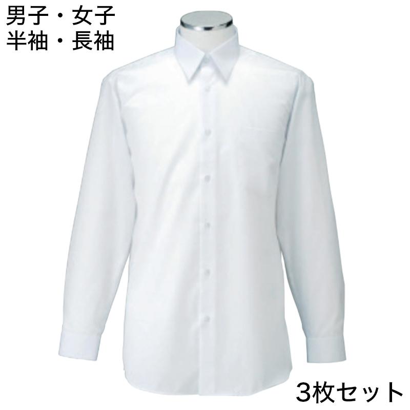 KANKO カンコー 学生服 ニットシャツ 男子 女子 3枚セット インフィニ 