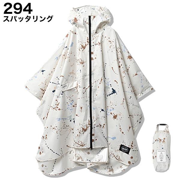 KiU（キウ） レインコート メンズ レディース 防水 雨具 レイン