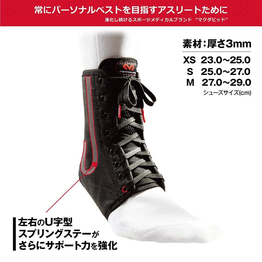 McDavid（マクダビッド） 足首サポーター アンクルガードライト M199