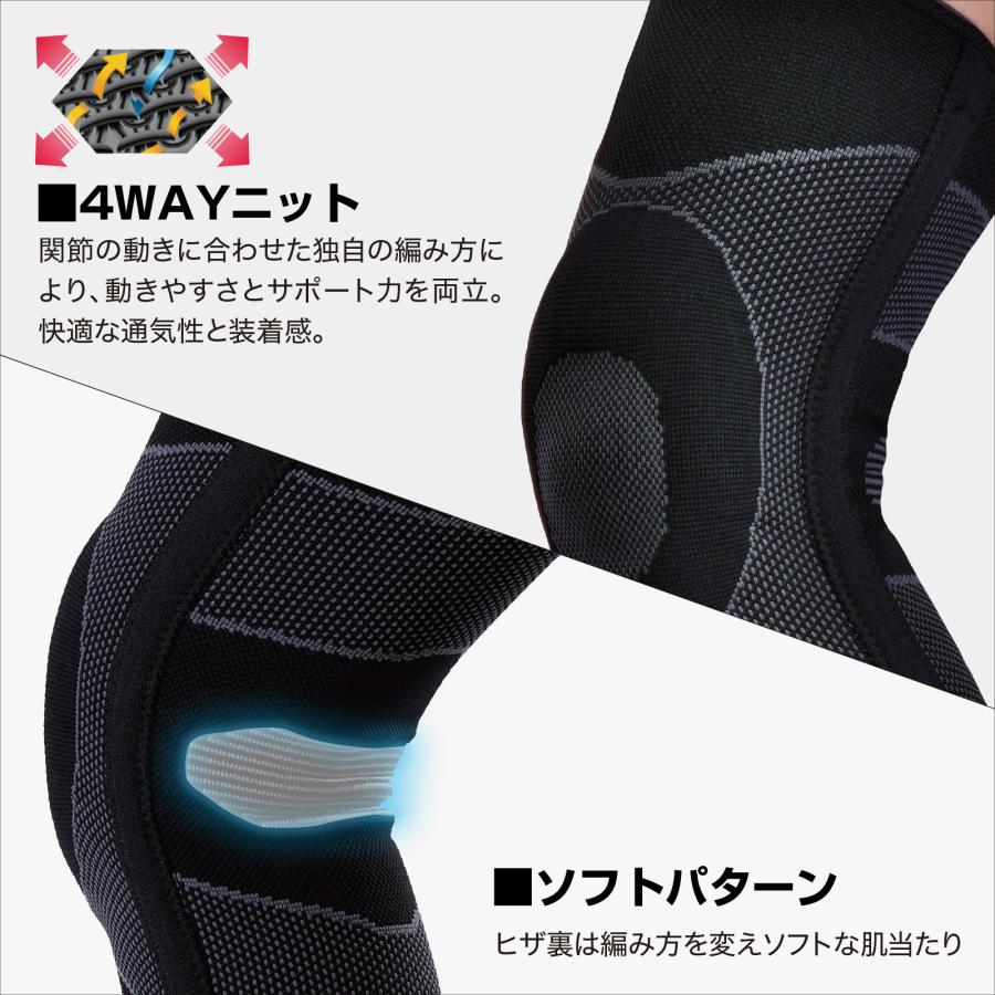 McDavid（マクダビッド） ヒザ 膝 サポーター 4WAYニットニー EPステー