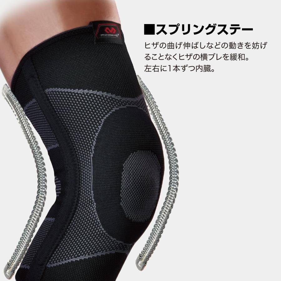 McDavid（マクダビッド） ヒザ 膝 サポーター 4WAYニットニー EPステー