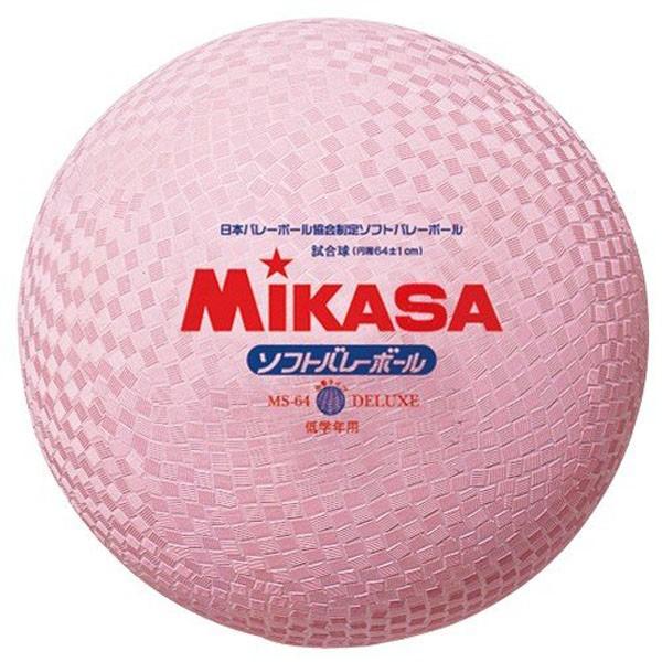 MIKASA（ミカサ） 小学校ソフトバレーボール試合球 MS-64-DX-P