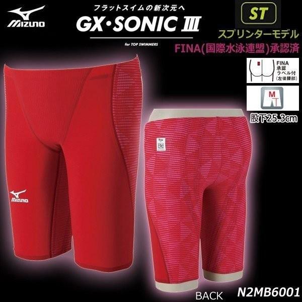 MIZUNO（ミズノ） メンズ 競泳水着 ハーフスパッツ GX・SONIC3 ST
