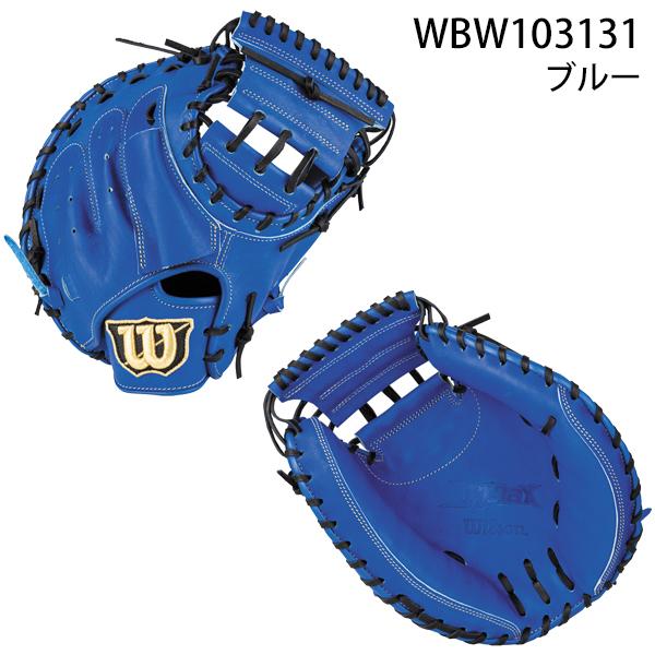 Wilson ウイルソン 野球 少年軟式 キャッチャーミット 捕手用 Wilson ウイルソン 野球 少年軟式 キャッチャーミット 捕手用