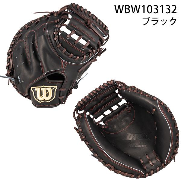 Wilson ウイルソン 野球 少年軟式 キャッチャーミット 捕手用 Wilson ウイルソン 野球 少年軟式 キャッチャーミット 捕手用
