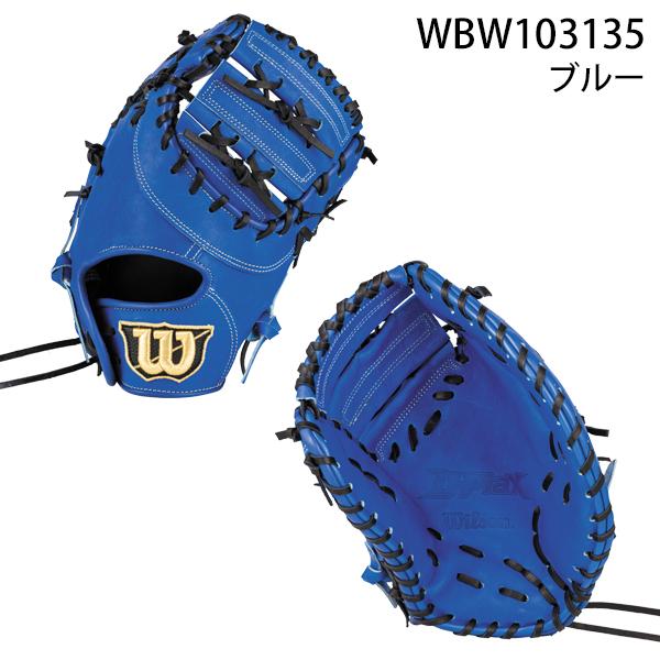 Wilson（ウイルソン） 野球 少年軟式 ファーストミット 一塁手用