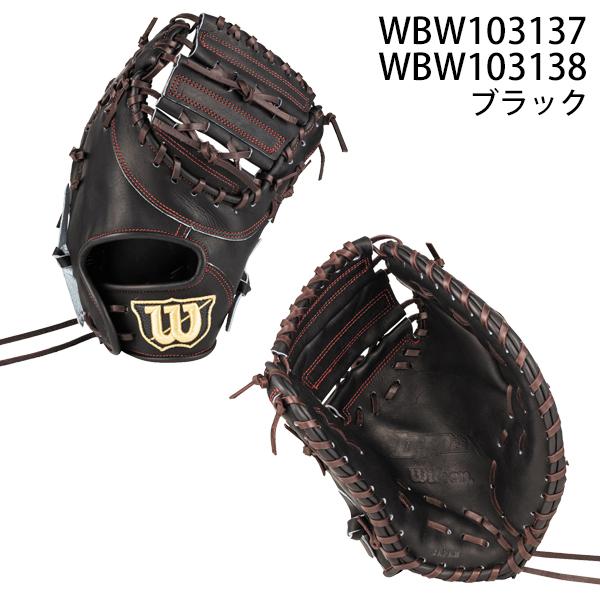 Wilson（ウイルソン） 野球 少年軟式 ファーストミット 一塁手用