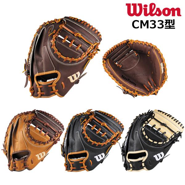 Wilson（ウイルソン） 野球 一般軟式 捕手用 キャッチャーミット