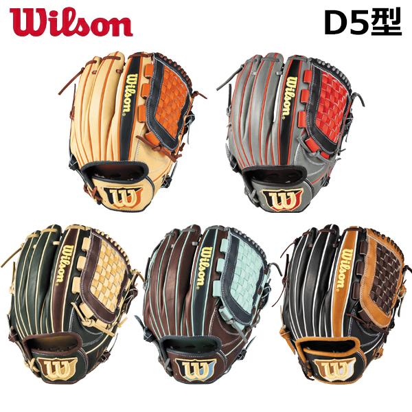ウィルソン　グラブWBW1030355 一般用　内野手用 Wilson ウイルソン 野球 一般軟式 内野手用 グラブ グローブ