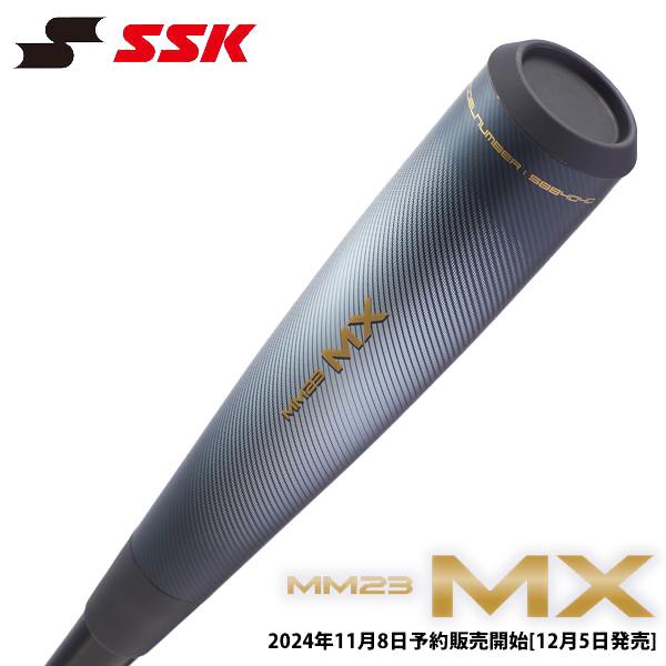 SSK 一般軟式 複合バット MM23 MX SBB4040 83cm 2025モデル】SSK 一般軟式 バット MM23MX トップバランス 83cm 730g