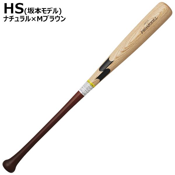 超貴重！SSK MM Jr 78㌢570㌘　少年軟式用　新品未使用専用袋付き 即日出荷 展示会限定 SSK 少年野球 ジュニア用 軟式 木製バット