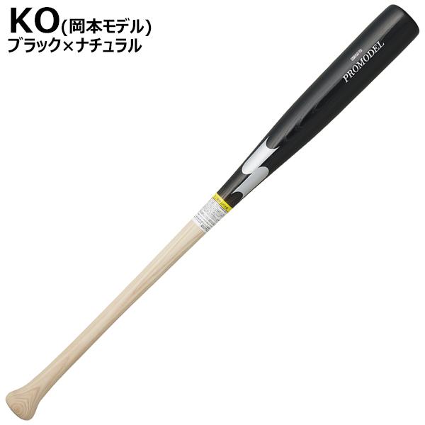 エスエスケイ（スポーツ用品） SSK エスエスケイ 野球 少年軟式木製
