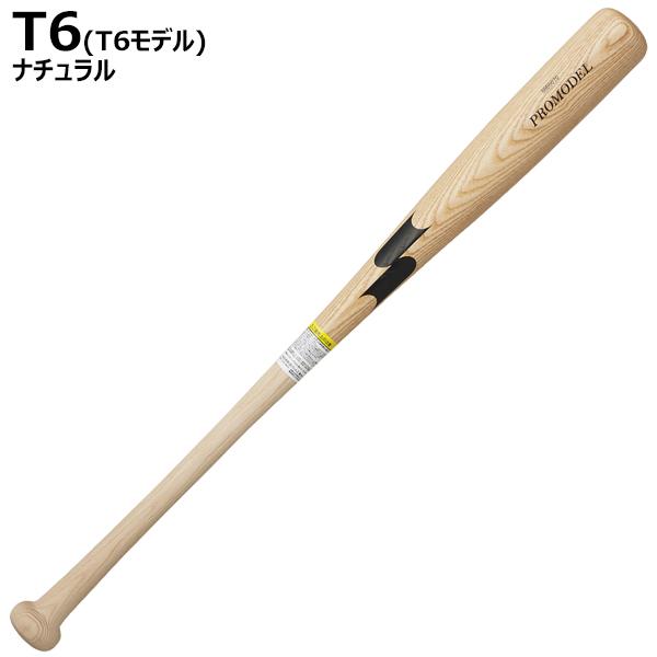 エスエスケイ（スポーツ用品） SSK エスエスケイ 野球 少年軟式木製