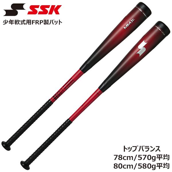 SSK エスエスケイ 野球 少年軟式用FRP製バット MM ジュニア トップ