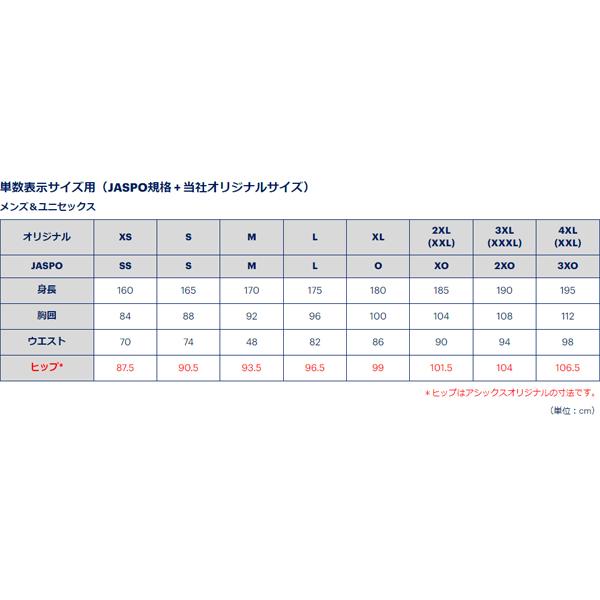 アシックス トレーニングウェア 上下 A-I-M ストレッチクロス ジャケット パンツ 2031D991 2031D992｜fujisports｜12