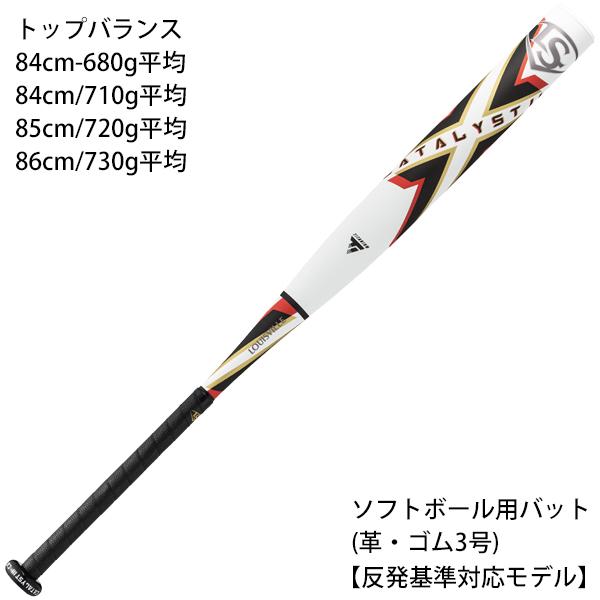 ルイスビルスラッガー ソフトボール用 バット 革・ゴム3号 カタリスト 