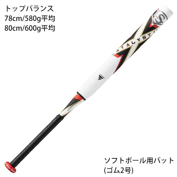 ルイスビルスラッガー ソフトボール用 バット ゴム2号 カタリスト 3 TI